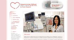 Desktop Screenshot of cardioburgas.com