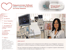 Tablet Screenshot of cardioburgas.com